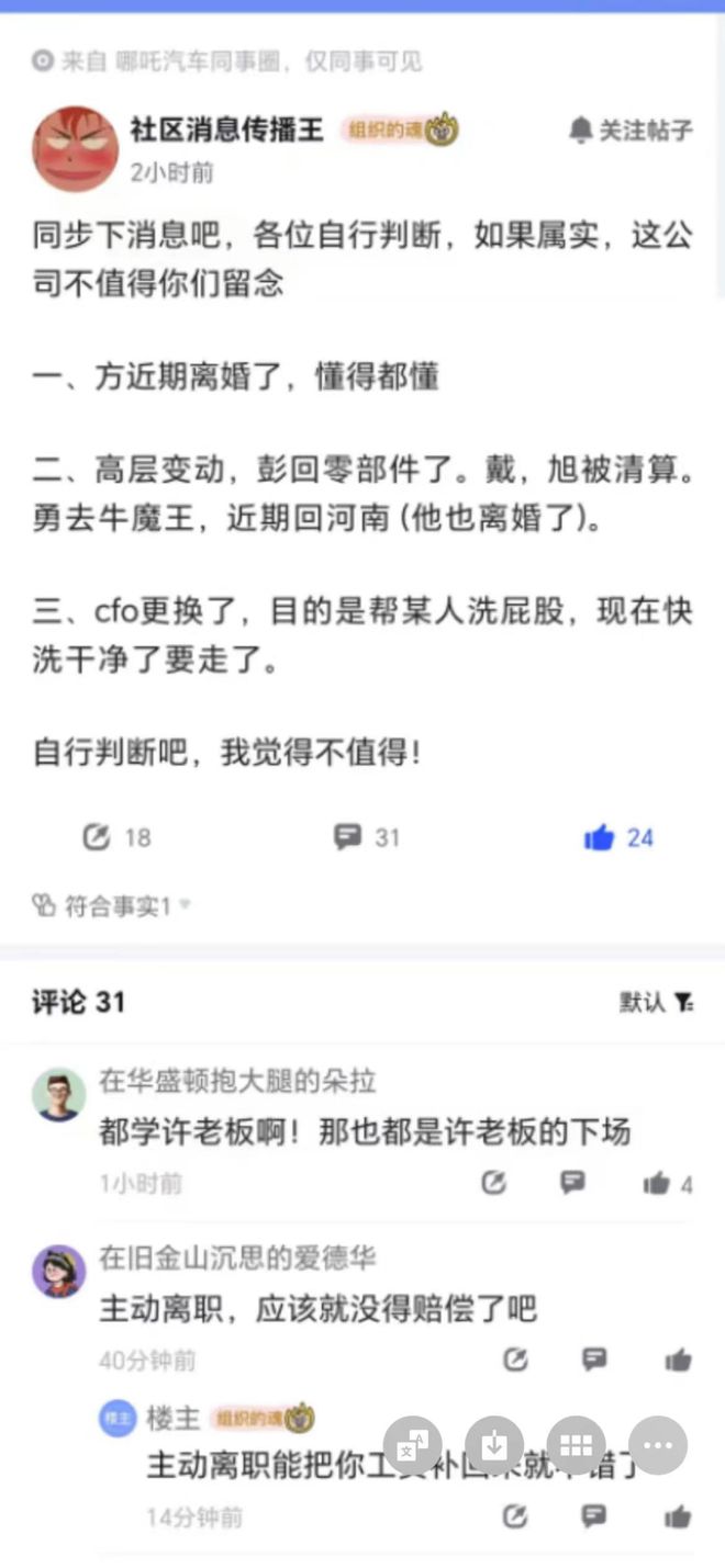 看吧这可能是哪吒最后的样子麻将胡了试玩去192号馆看(图4)