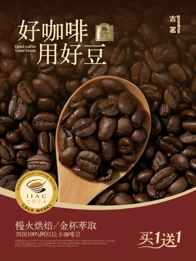 家店的古茗发力高质平价咖啡PG麻将胡了2模拟器近万(图4)